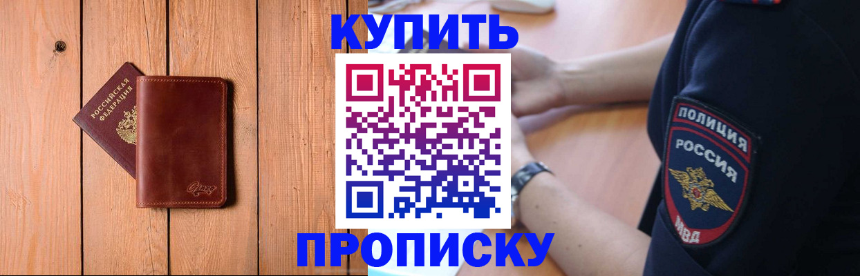 временная регистрация 2025 в Мамадыше