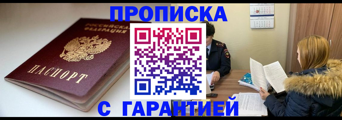 временная регистрация для всех в Мамадыше