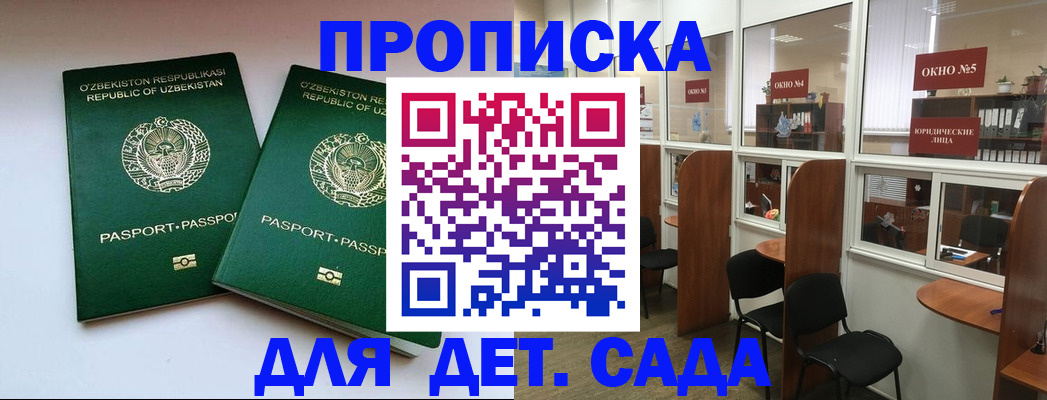 прописка регистрация в Мамадыше