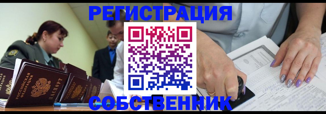 прописка для военкомата в Мамадыше