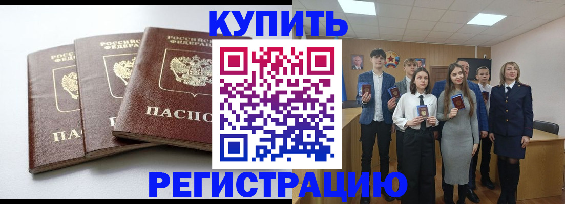прописка 2025 в Мамадыше