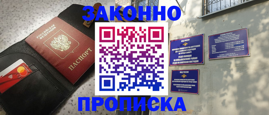 прописка паспорт в Мамадыше