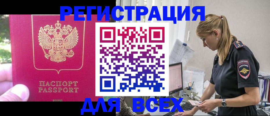 прописка иностранных граждан в Мамадыше