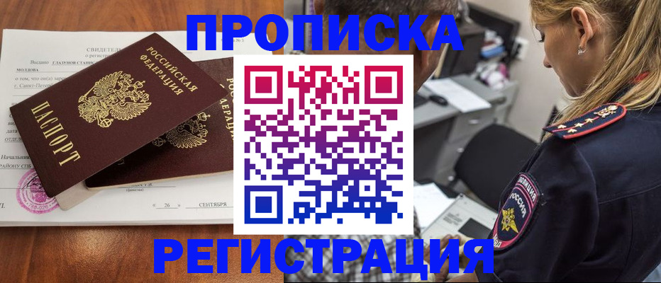 прописка паспорт в Мамадыше