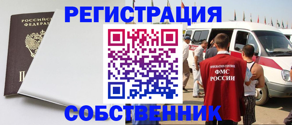 прописка паспорт в Мамадыше