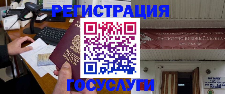 временная регистрация госуслуги в Мамадыше
