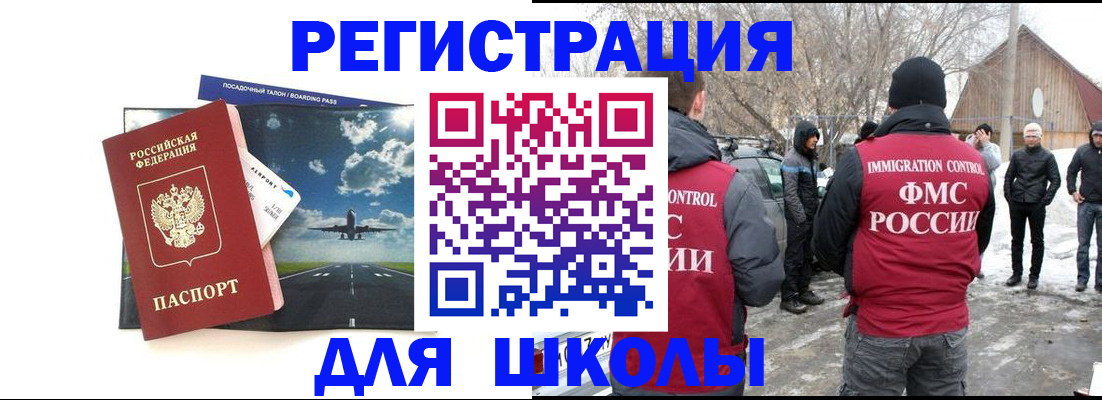 прописка штамп в Мамадыше