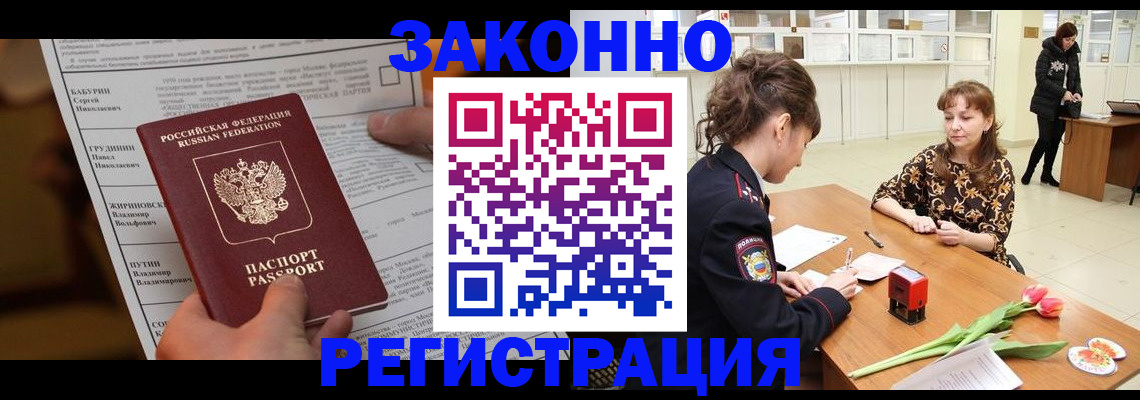 прописка 2025 в Мамадыше