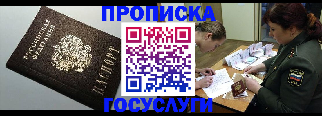прописка иностранных граждан в Мамадыше