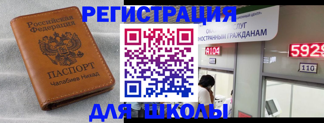 регистрация в Мамадыше